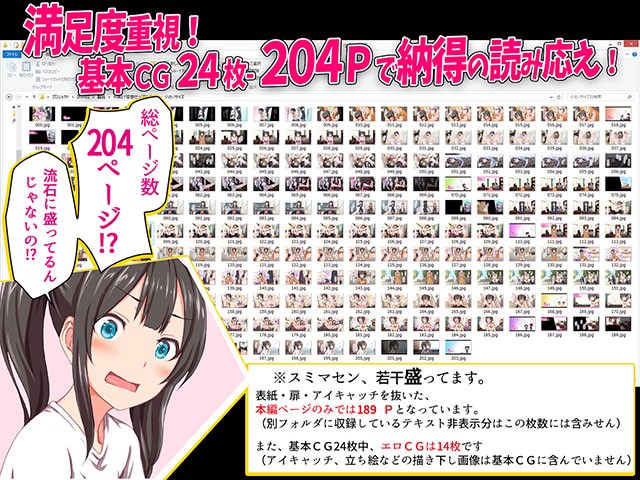 本編189ページの同人CG集